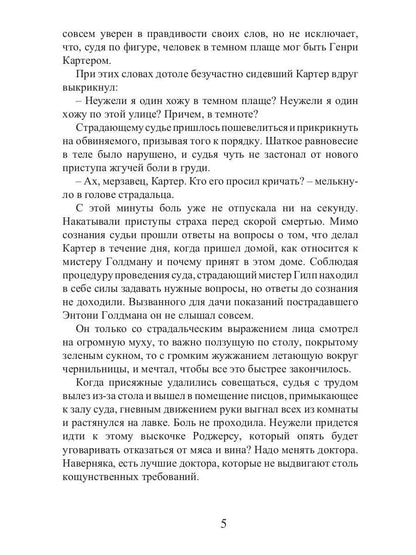 Время золота и кандалов (автралийские приключения)