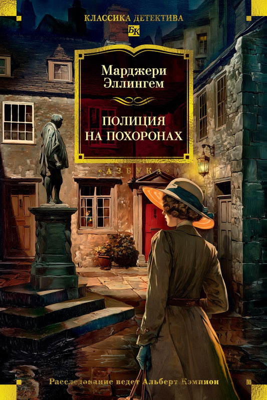 Полиция на похоронах