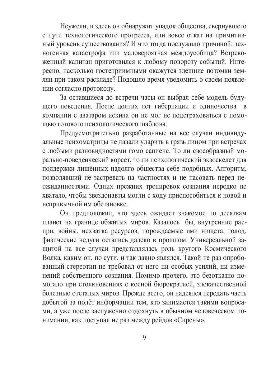 Закат эмпатизма