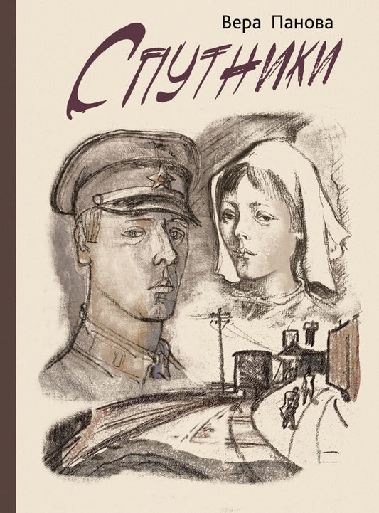 Спутники