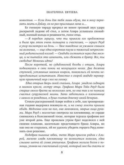 Рип.МагФэнтези. Абсолютная магия