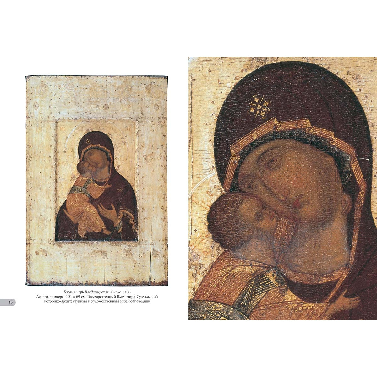 Андрей Рублев. Лучшие иконы