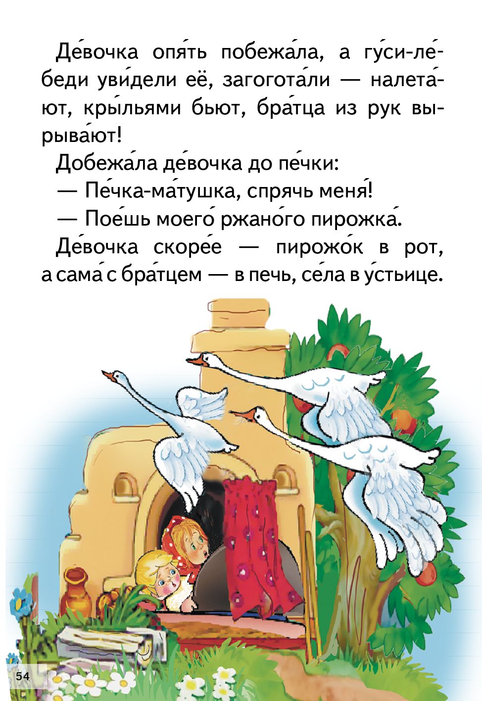 Сказки для малышей