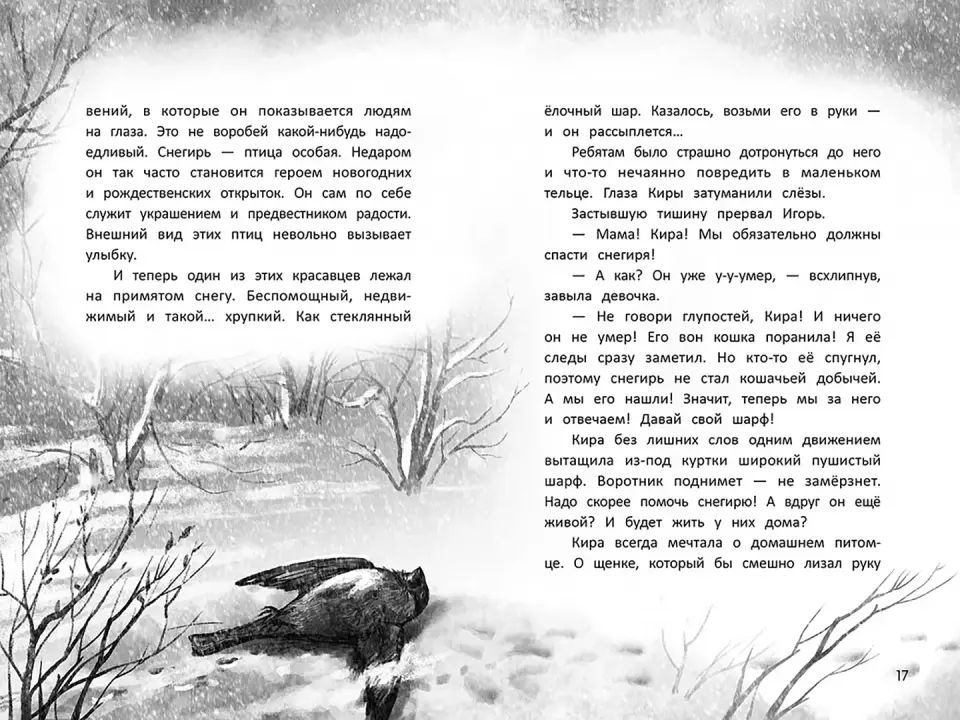 Не забывай меня, лети!