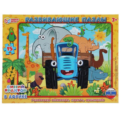 Развивающие пазлы. Синий tracteur. En Afrique. Пазлы в рамке.15Д. 285х215 mm. Умные игры. en cor.50шт