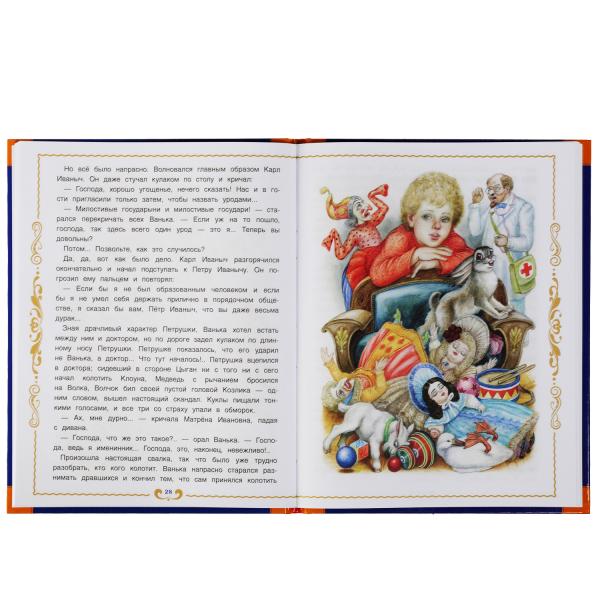 Аленушкины сказки. Л. Мамин-Сибиряк. Золотые сказки. 197х255мм. 64стр., тв.переплет. Умка в кор.12шт