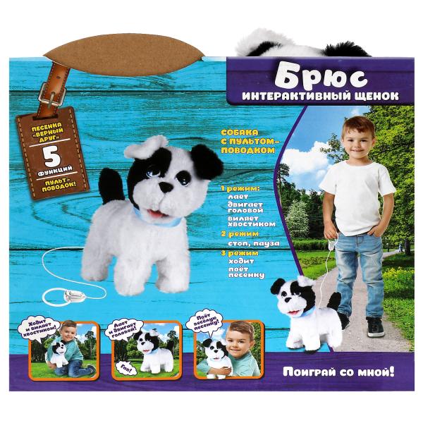 Интерактивный щенок Брюс 22см ходит, на поводке, озвучке. в кор МОЙ ПИТОМЕЦ в кор.12шт