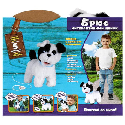 Интерактивный щенок Брюс 22см ходит, на поводке, озвучке. в кор МОЙ ПИТОМЕЦ в кор.12шт