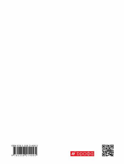 География России. Природа 8кл [Р/т+ЕГЭ]Вертикаль