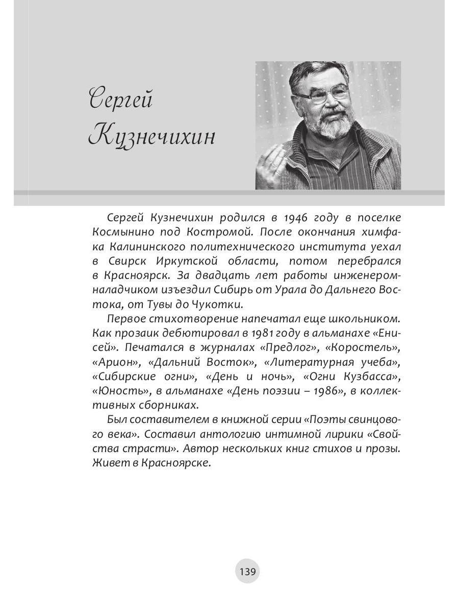 Традиции и авангард. Вып. № 2 (9), 2021