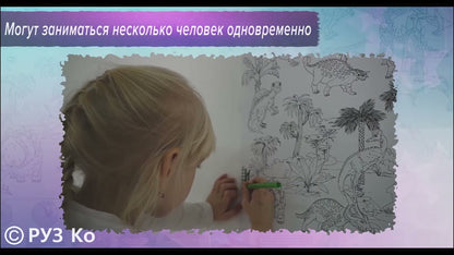 Динозавры. Большая раскраска с наклейками