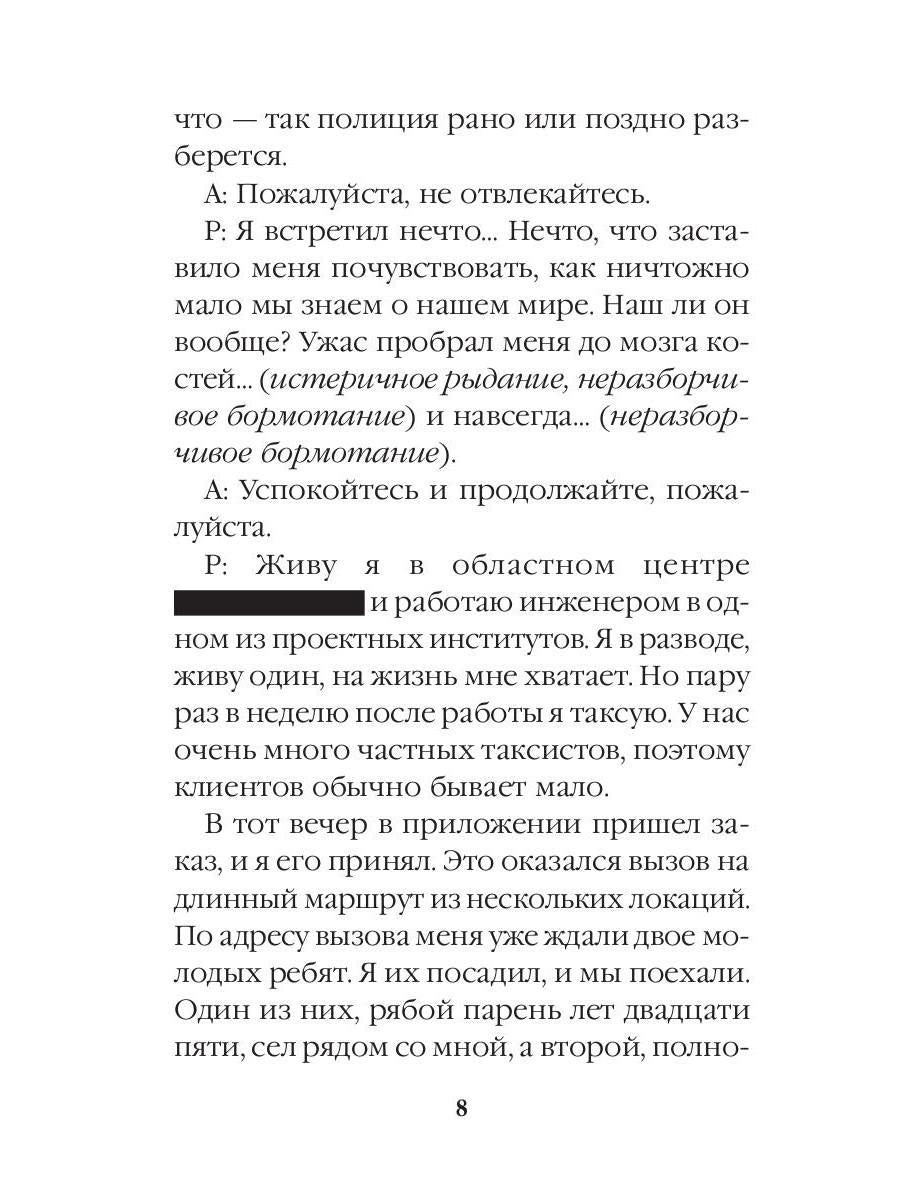 Событие. Приближение