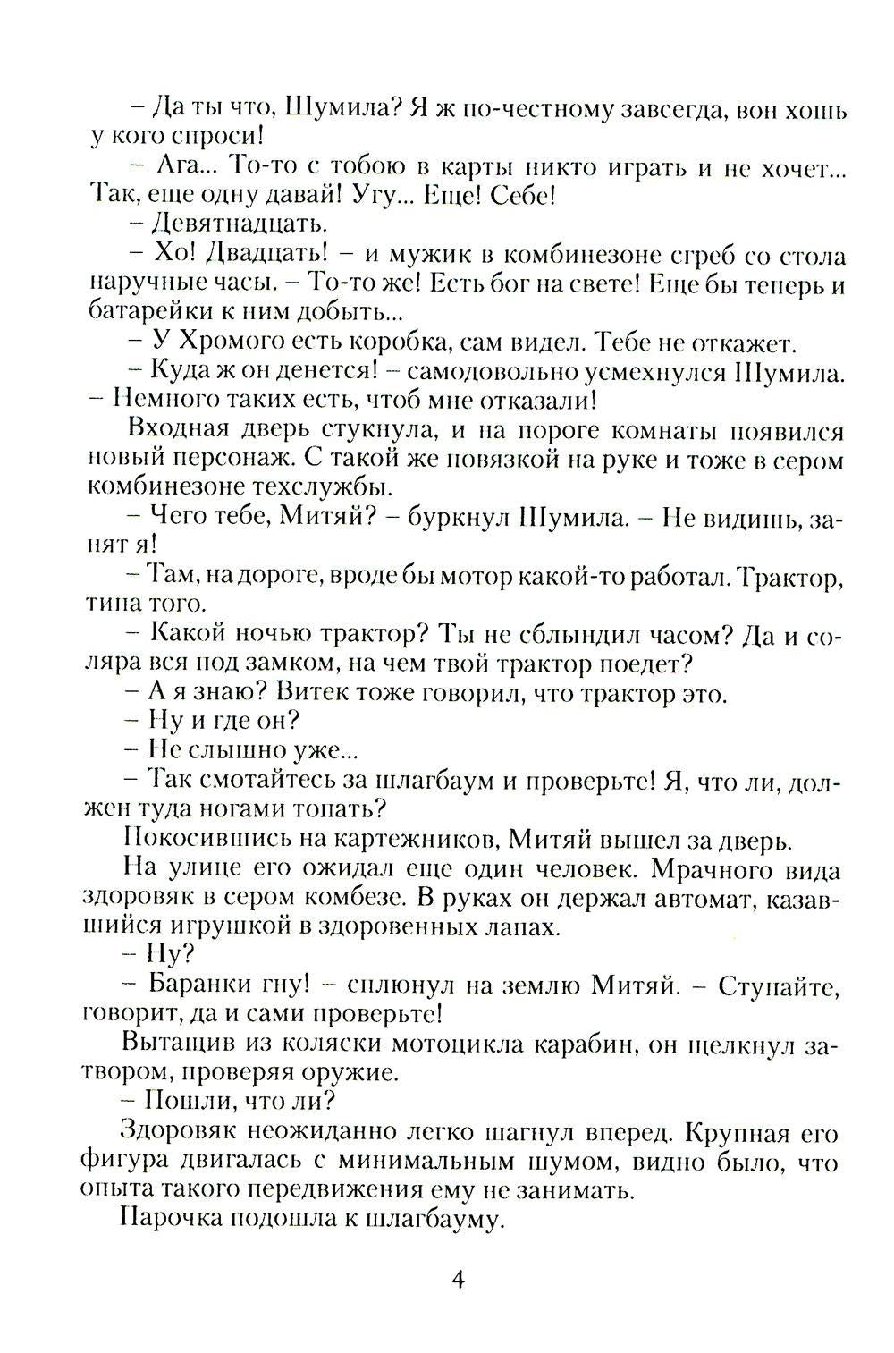 Пепельная земля