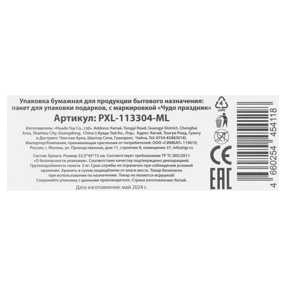 Paquet de 100 grammes de poids léger xl,140 gr/m2, paquet de 5*12 pouces