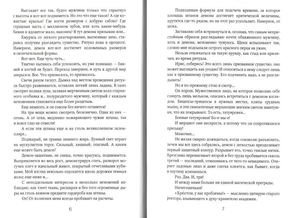 Призыв — дело серьезное. Книга 1