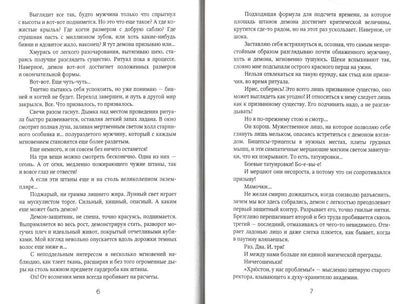 Призыв — дело серьезное. Книга 1