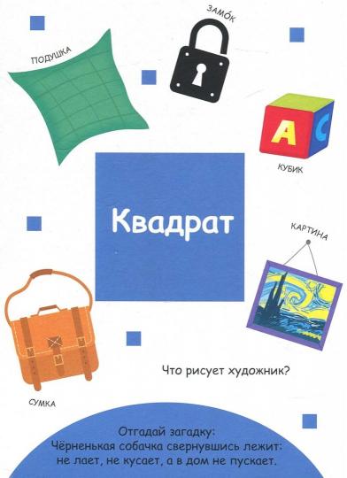 ЦК 4 разворота. УЧИМ ФОРМЫ