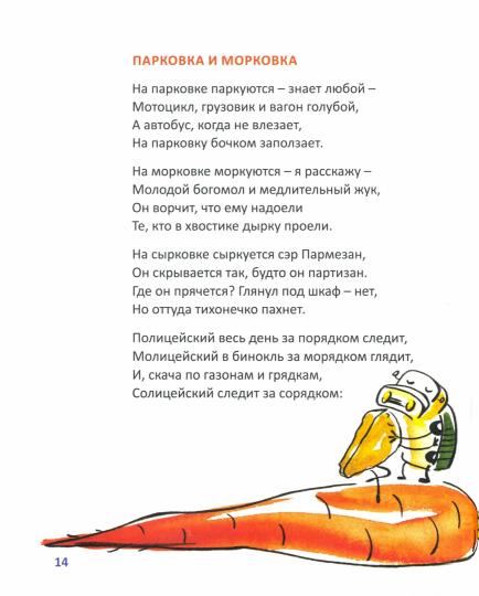 Нестрашные коты. Стихи