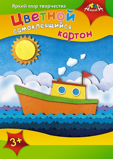Картон цв.самокл.5л,5цв,Кораблик,С2456-04