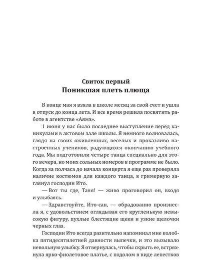 Во имя чести