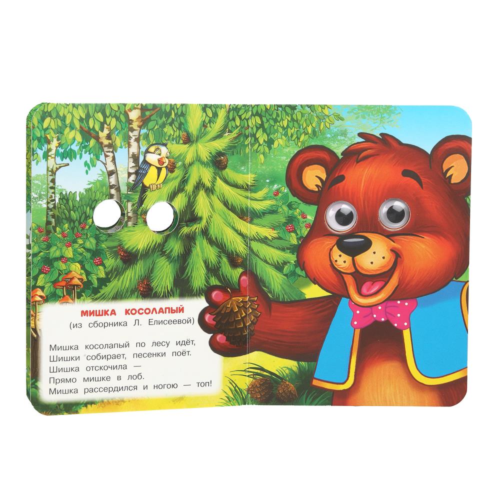 Весёлые потешки. Книжка с глазками. 110х150 мм. ЦК. 10 стр. Умка в кор.100шт