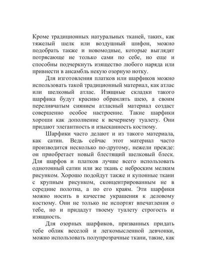 Завяжи покруче