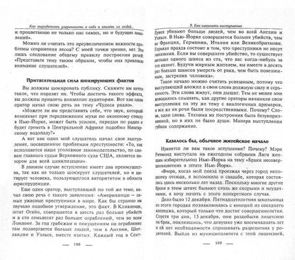 Как выработать уверенность в себе и влиять на людей, выступая публично