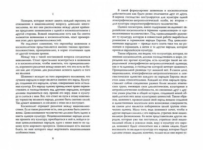 Европа и Евразия