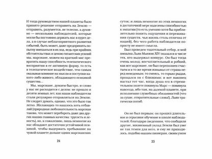 Королев: роман