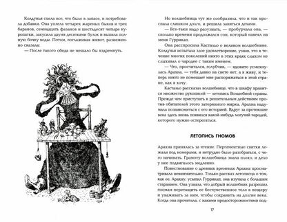 Желтый туман: сказочная повесть (мяг)