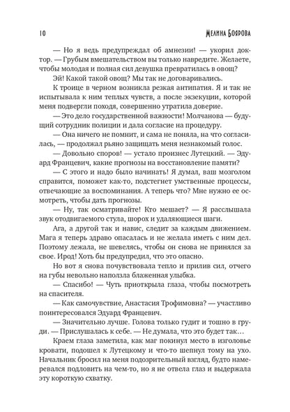 Единственная для князя. Как долго я тебя искал