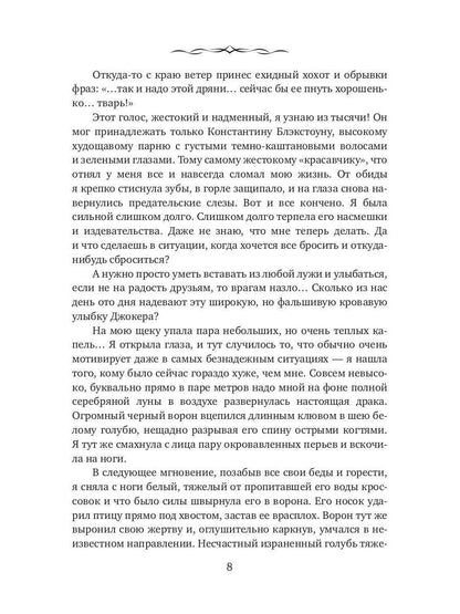 ЧарФак. Факультет чар