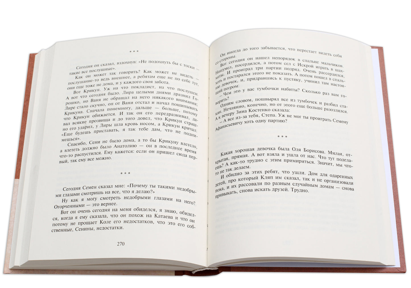 Вигдорова. Это мой дом.