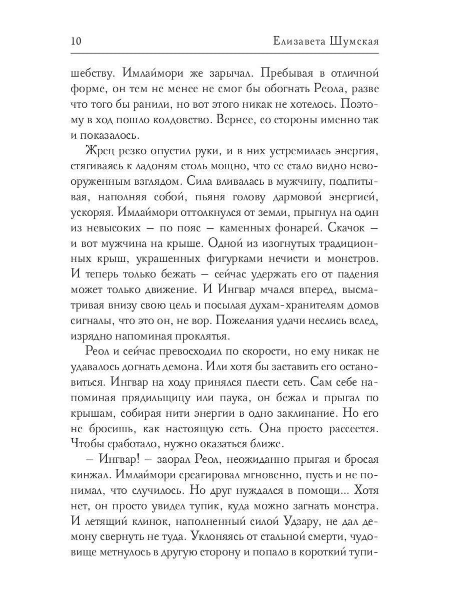 Кукловод и маска