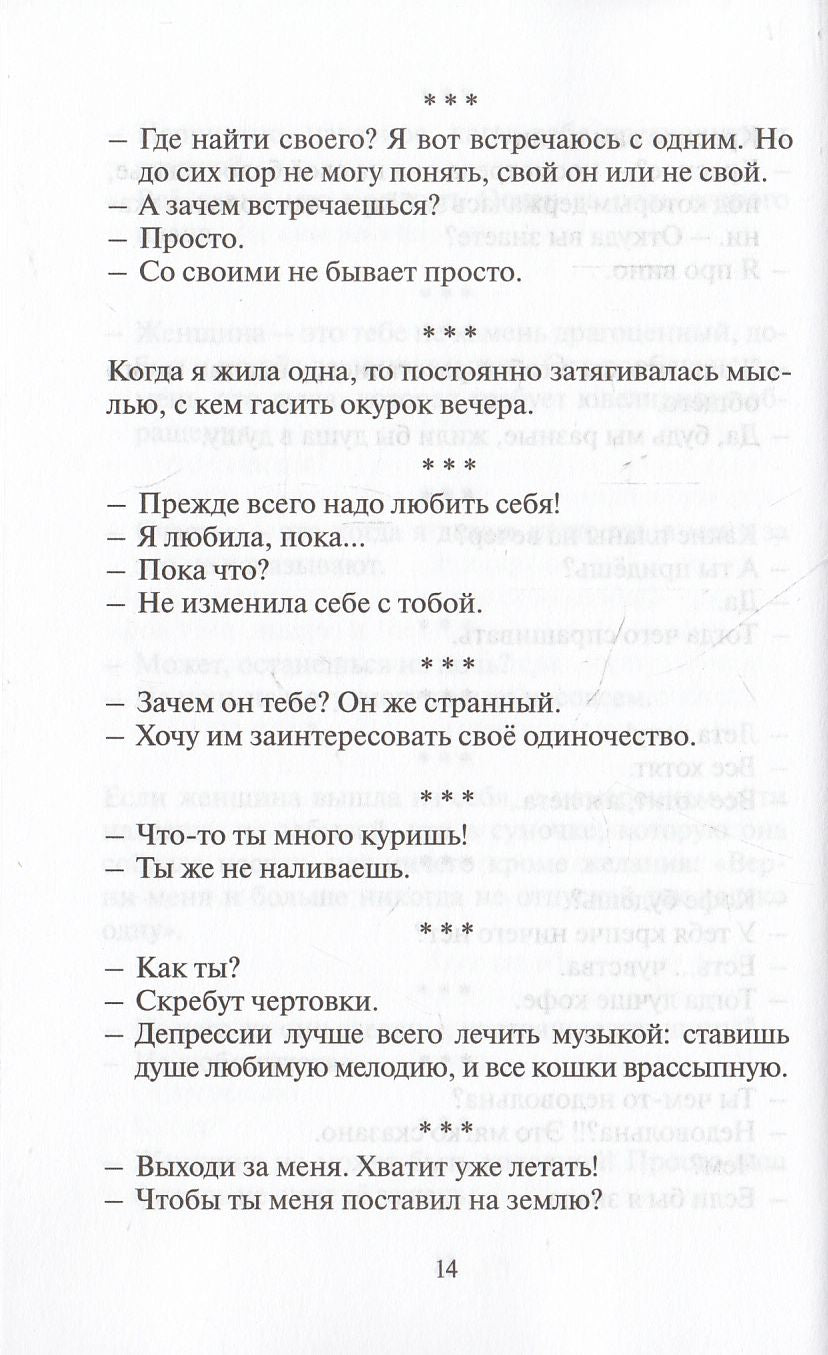 Антология любви - 2. Сборник
