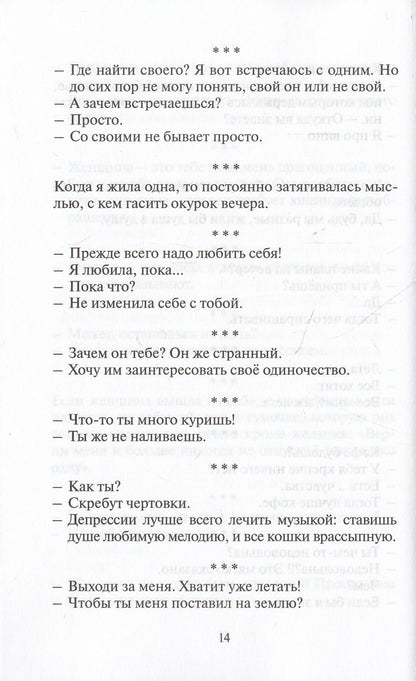 Антология любви - 2. Сборник