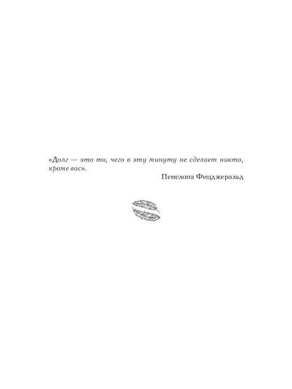 Кровные чары. Убить оборотня