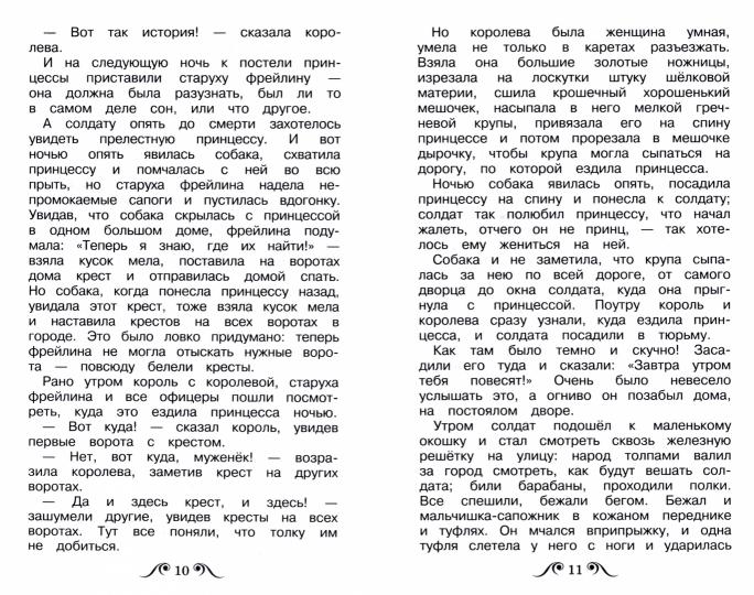 Сказки
