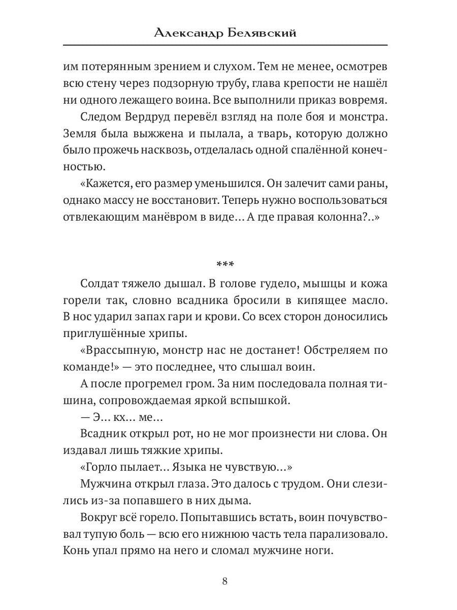 Врата в Истину. Т. 2