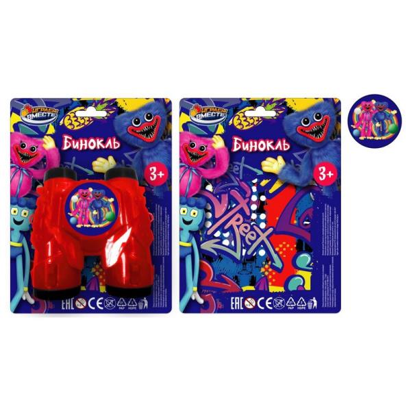 Binookl Monstrut, blister 15*20*5 cm, ИГРАЕМ ВМЕСТЕ в кор.2*126шт