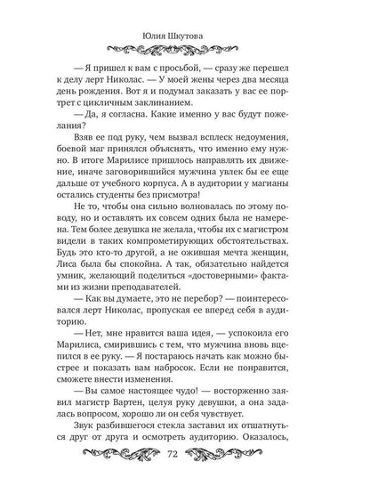 Я нарисую тебе сказку