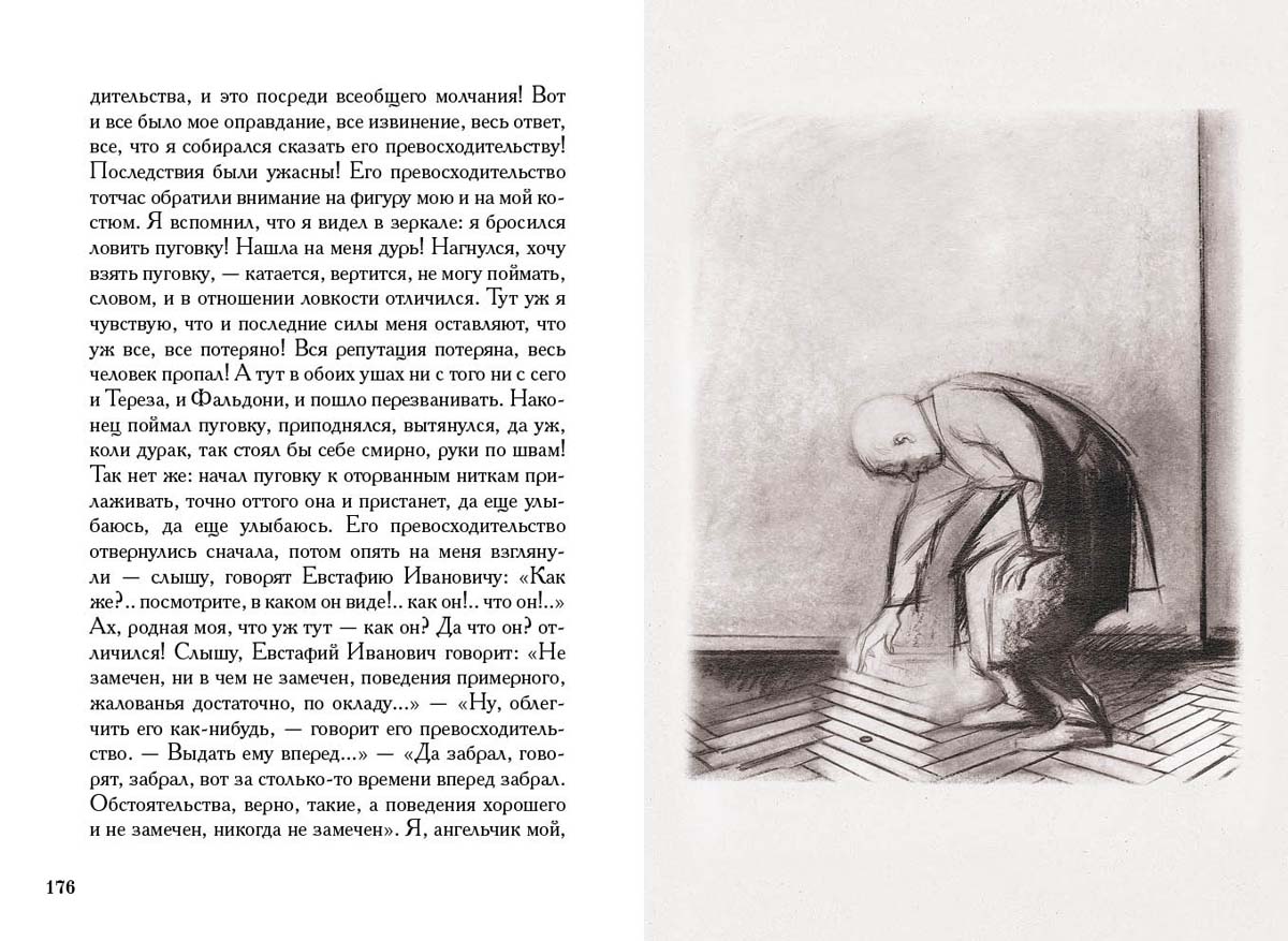 Достоевский. Бедные люди. Белые ночи