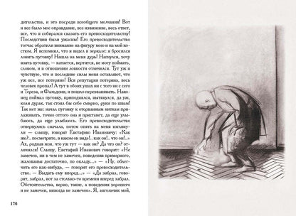 Достоевский. Бедные люди. Белые ночи