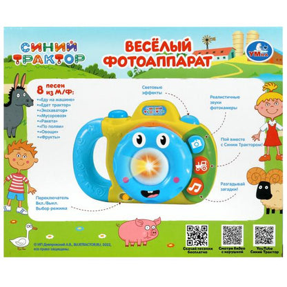 Фотоаппарат СИНИЙ ТРАКТОР Синий tracteur 50 песен,стихов,звуков + kor. Умка в кор.2*24шт