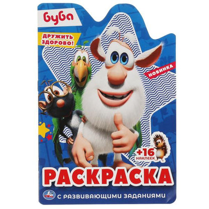 Дружить здорово! Enregistrez-vous dans la vidéo de la personne et des autocollants. Bouba. Умка в кор.50шт