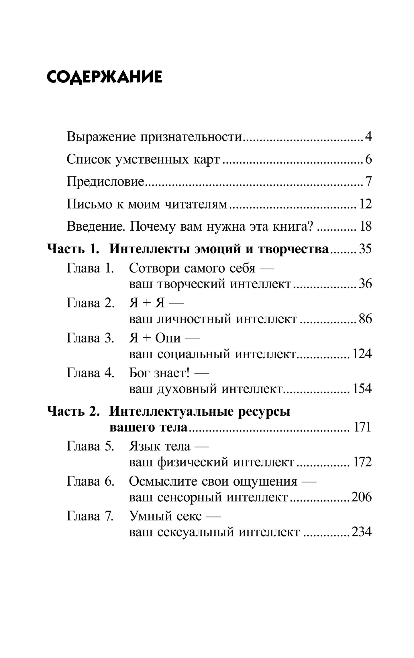 Суперинтеллект