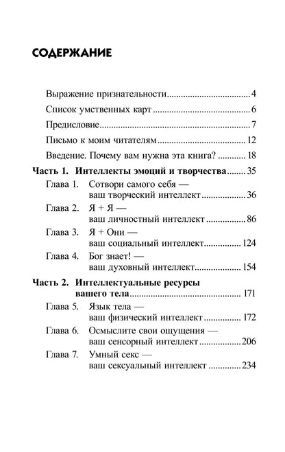 Суперинтеллект