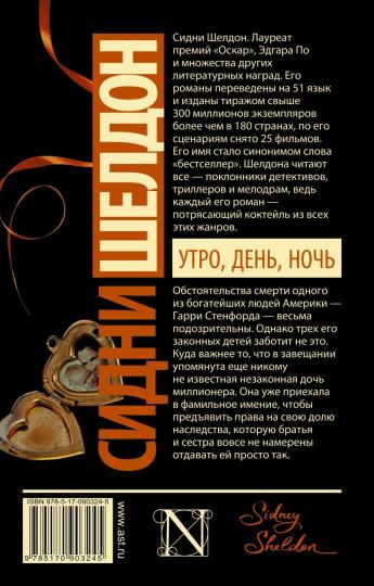 Утро, день, ночь