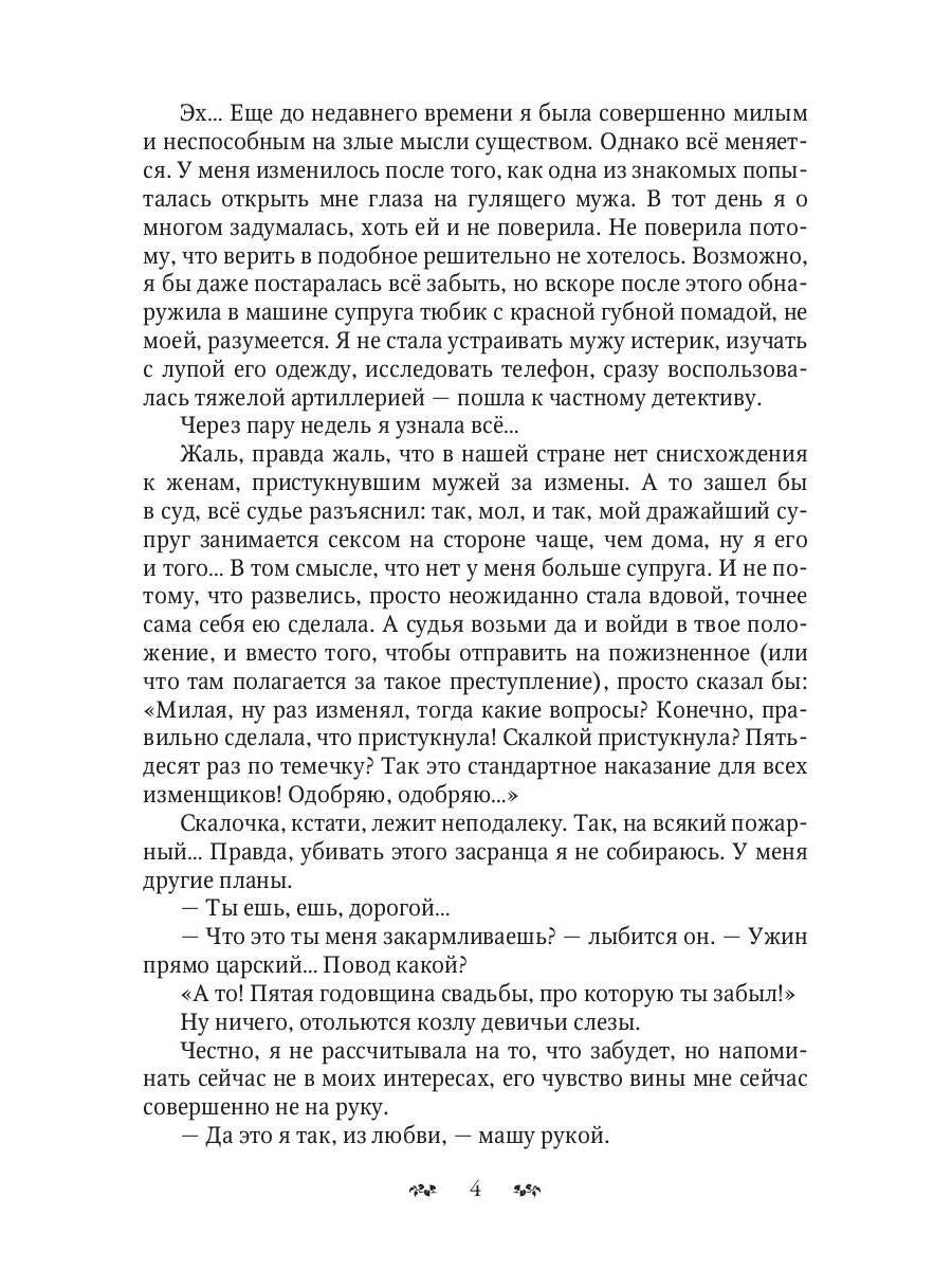 Рип.Литнет.Разводить(ся) надо уметь