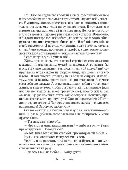 Рип.Литнет.Разводить(ся) надо уметь